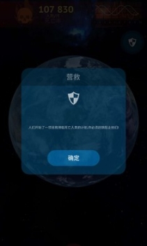 毁灭之日官方版 点击查看大图