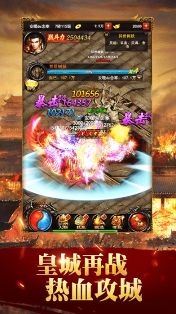 蓝月至尊版2019官网版 点击查看大图