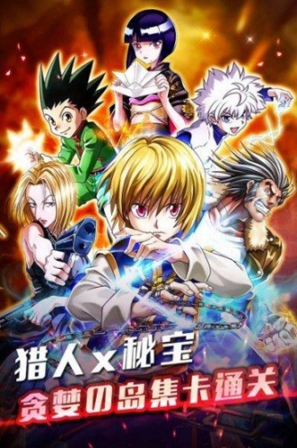 热血猎人官网版 点击查看大图