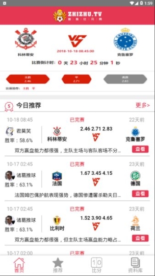 蜘蛛比分 点击查看大图
