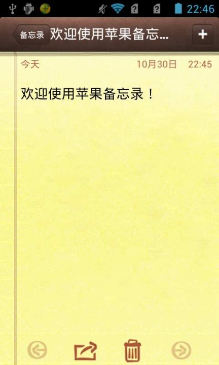 苹果备忘录 点击查看大图