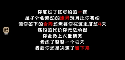黑夜别敲门内置菜单 点击查看大图