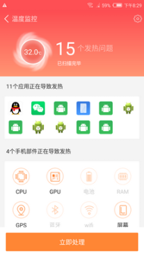 冰點降溫神器