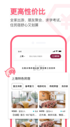 小猪民宿2022 点击查看大图