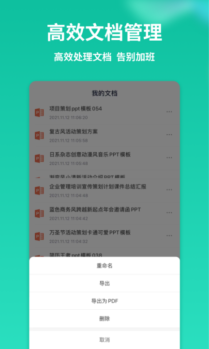 PPT制作模板掌贝版 点击查看大图