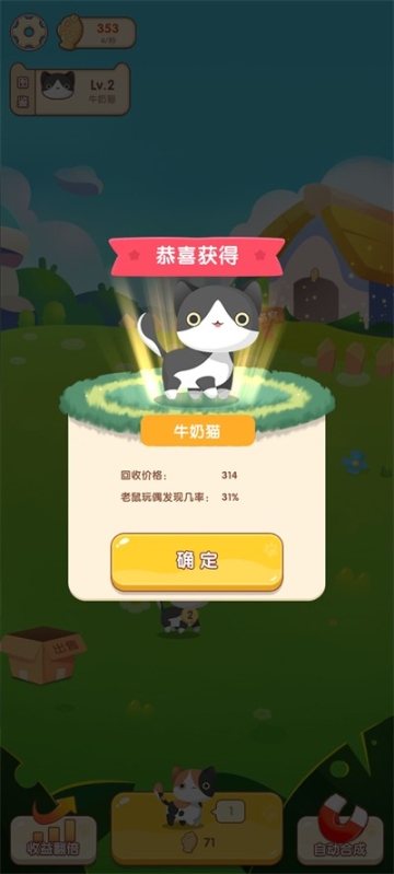 喵喵賺大錢紅包版