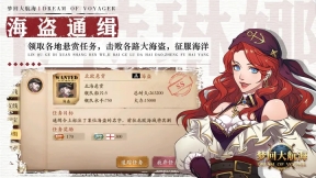 梦回大航海无限钻石 点击查看大图