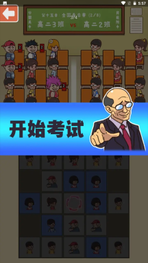 班級大作戰免廣告