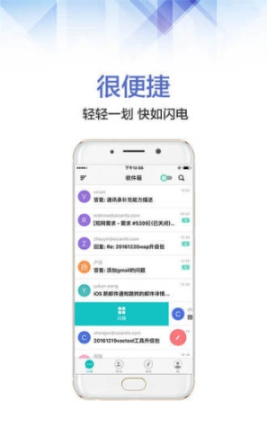 沃郵箱