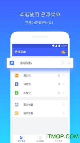 悬浮菜单最新版 点击查看大图