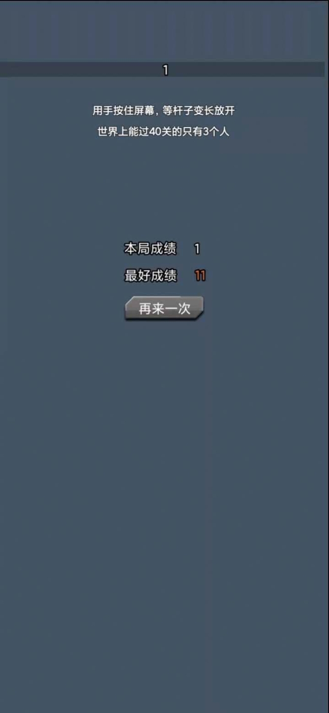 撐桿跳跳跳