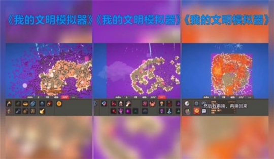 我的文明模擬