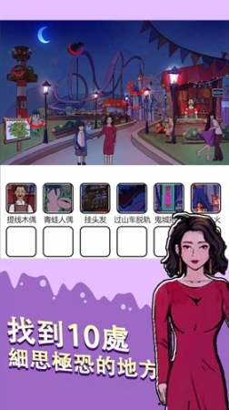 烧脑找茬王免广告 点击查看大图