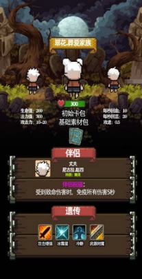 家族传说最新版 点击查看大图