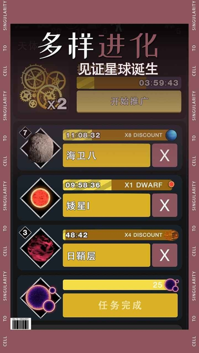 从细胞到奇点官方版 点击查看大图