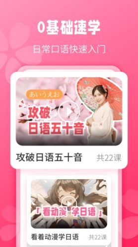 壽司日語學習
