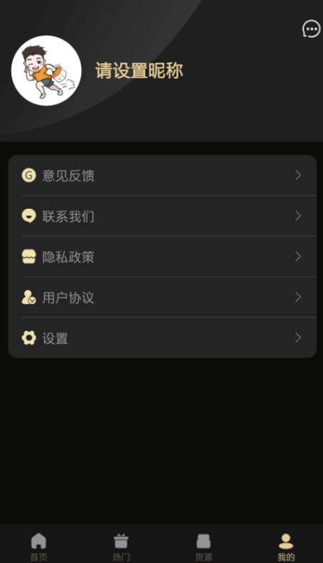 用到貨運