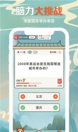 瘋狂答人秀