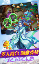 妖游記夢幻三界