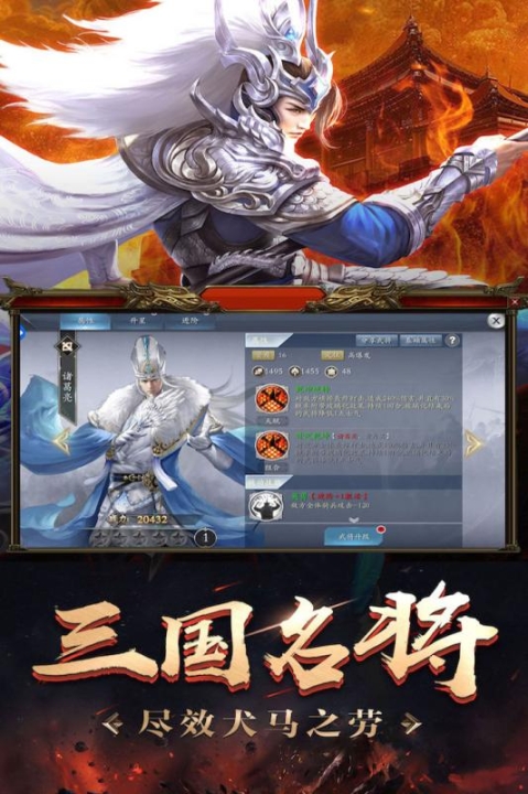 军争天下手游红包版 点击查看大图