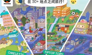 托卡生活世界1.38 点击查看大图
