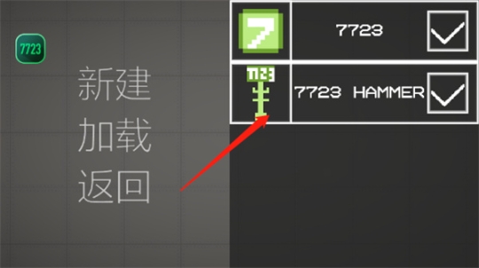 甜瓜游乐场自带模组汉化版 点击查看大图