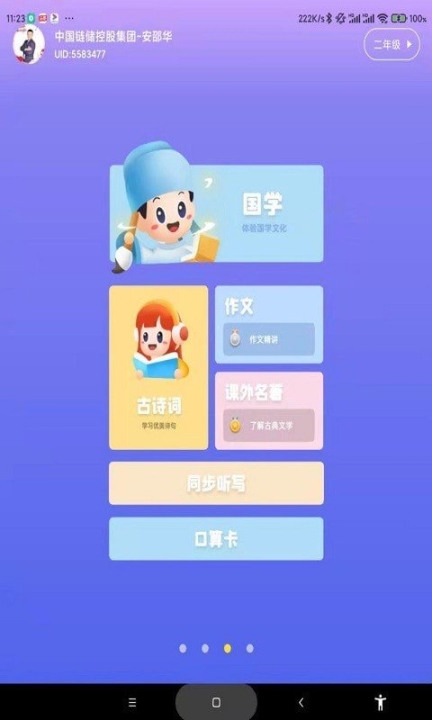 學霸兔
