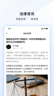 法臨