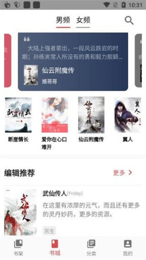 新御书屋免费自由阅读器官网版 点击查看大图