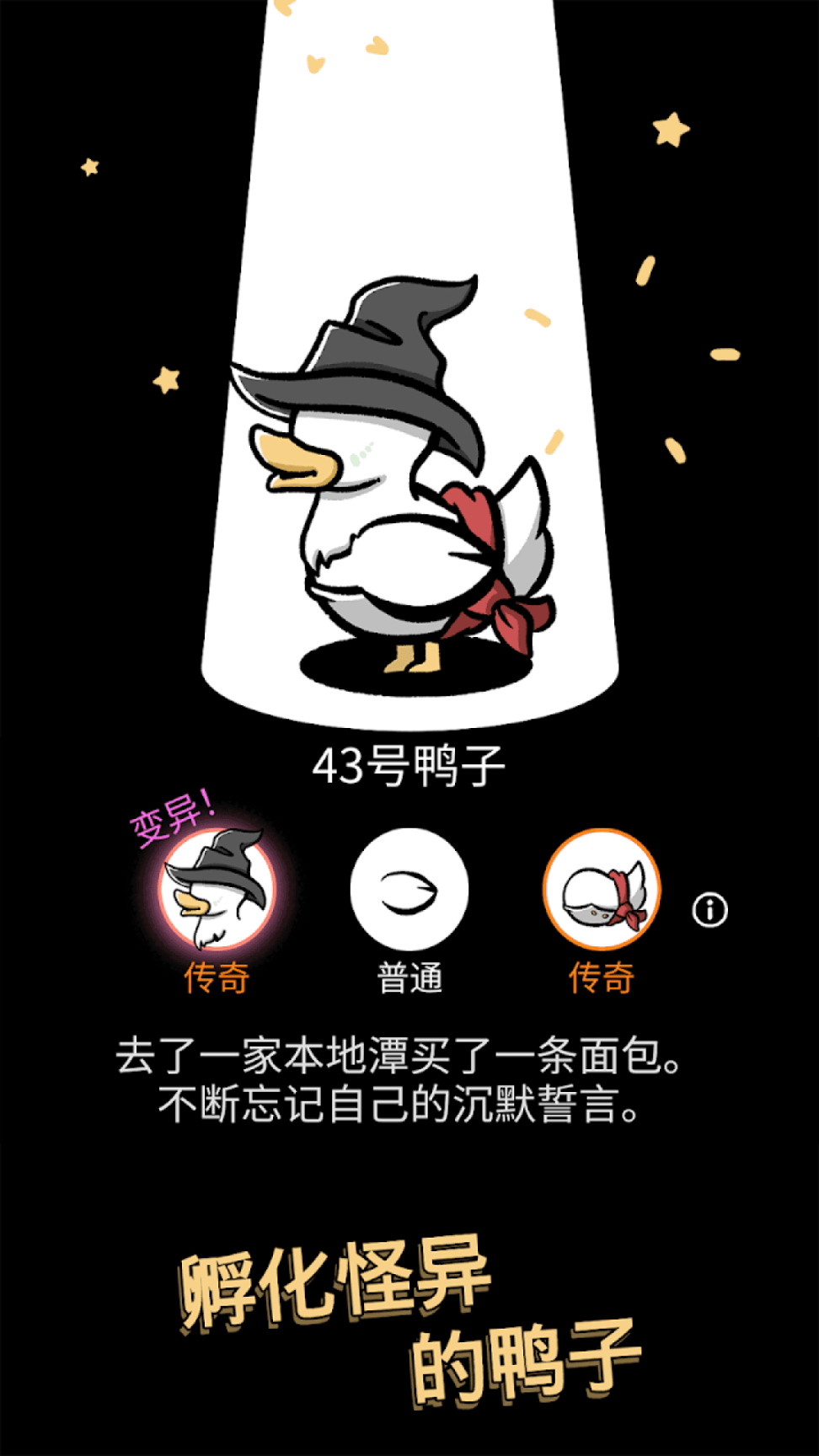 鴨子模擬器安卓版