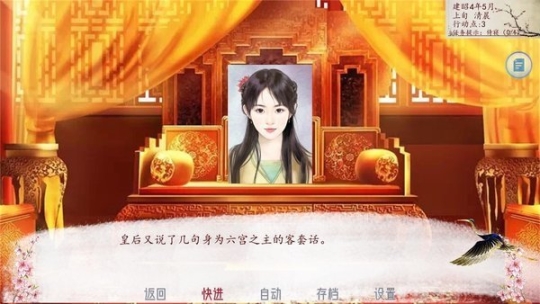 深宫曲安卓版 点击查看大图