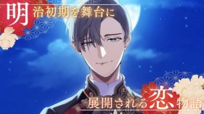 戀花幕明錄