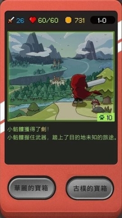 小骷髅大冒险中文版 点击查看大图
