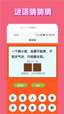 全民答題大神