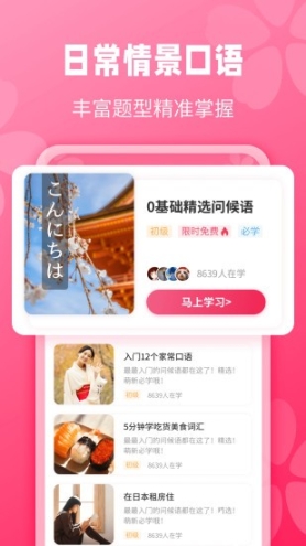 壽司日語學習