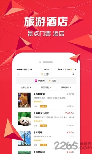 菠萝觅 点击查看大图