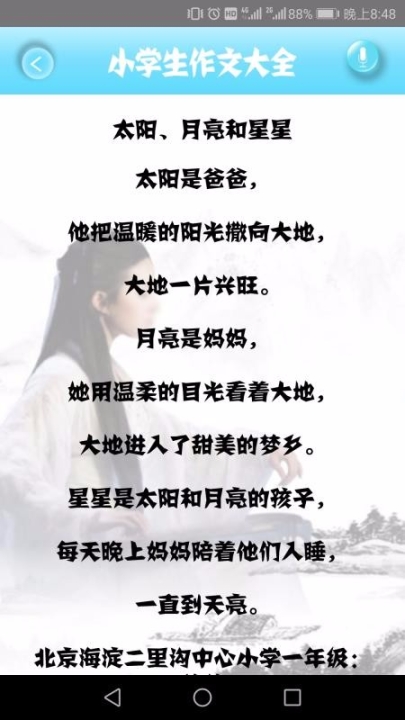 点击查看大图