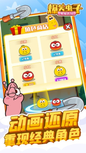 爆笑虫子之虫虫连结 点击查看大图
