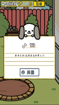 我與汪星人漢化版