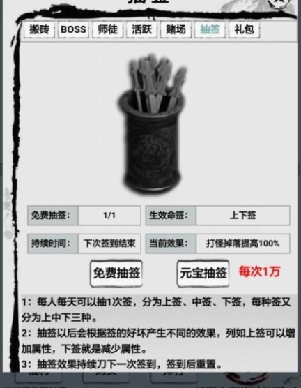 修真一直爽 点击查看大图