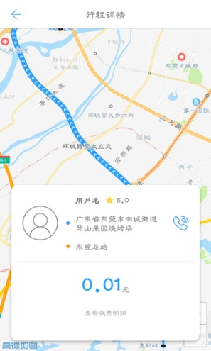 如一出行司機端