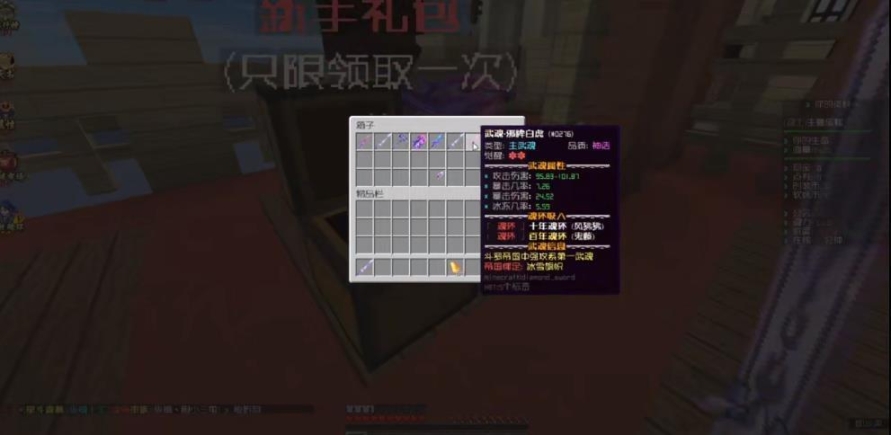 我的世界斗罗大陆模组 点击查看大图