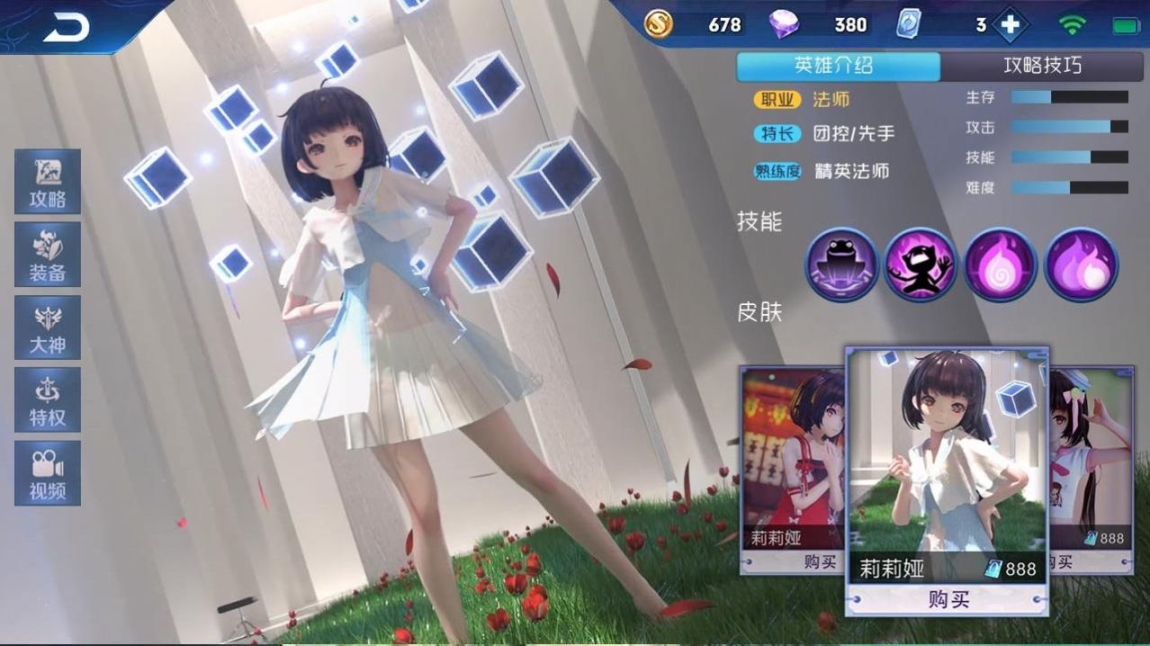 獵魔甜心手游
