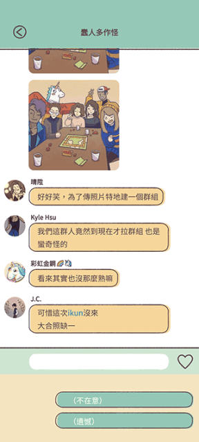 爱说不说游戏 点击查看大图