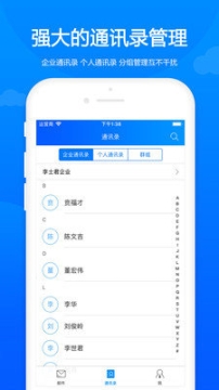 卓朗云郵