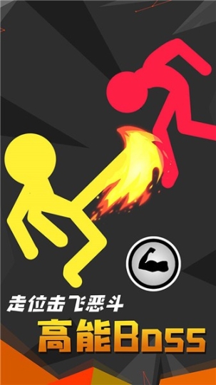 未来格斗 点击查看大图