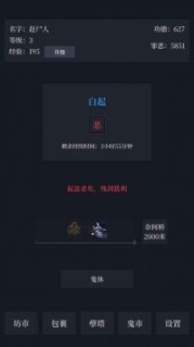 善恶启示录内置菜单 点击查看大图