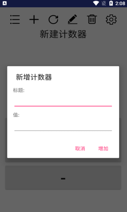 小蘋計(jì)數(shù)器