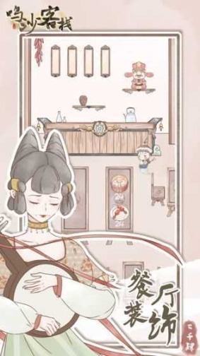 鸣沙客栈免广告 点击查看大图