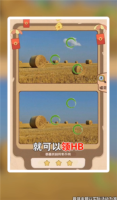 找茬大乱斗安卓版 点击查看大图